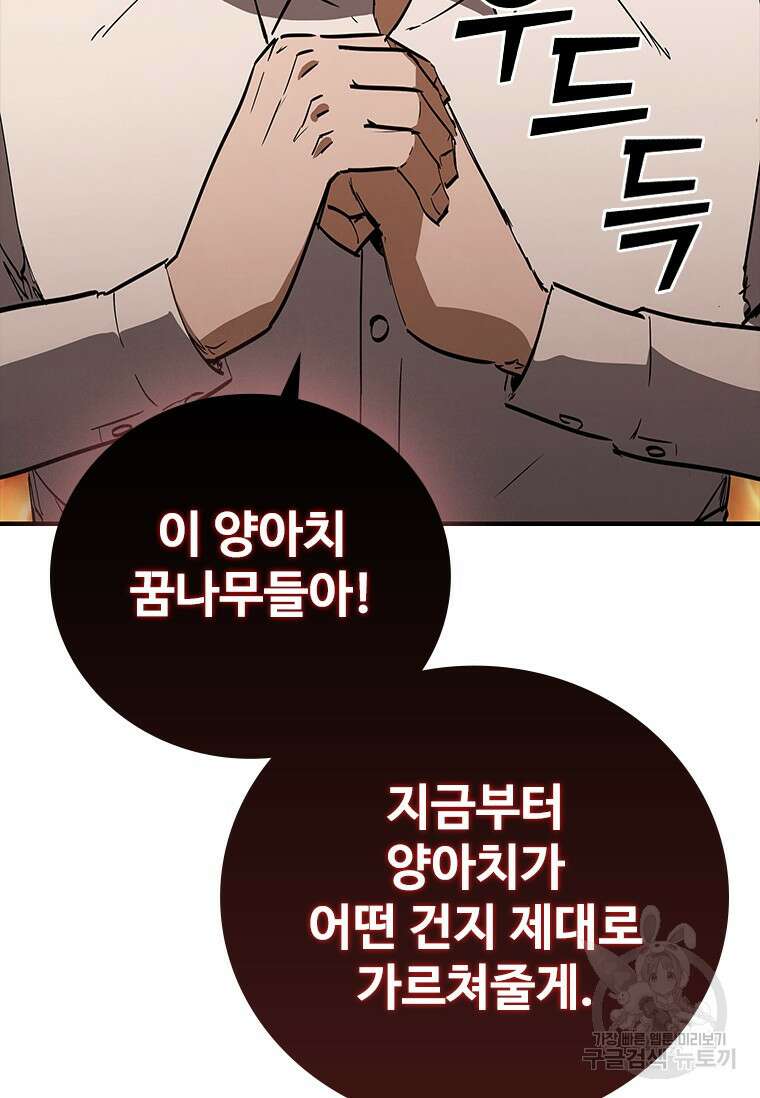 샤크 와이번 16화 49