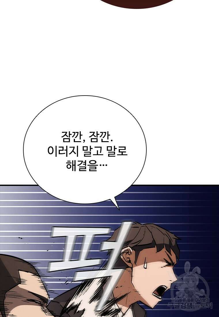 샤크 와이번 16화 50