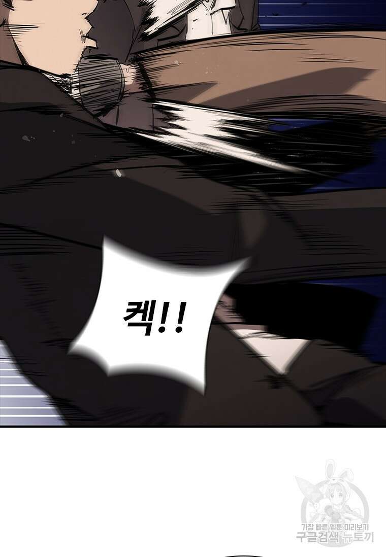 샤크 와이번 16화 51
