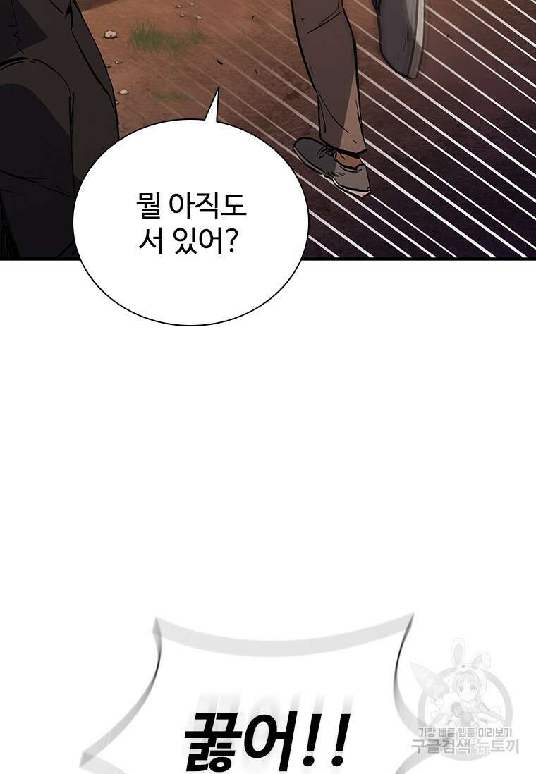샤크 와이번 16화 53