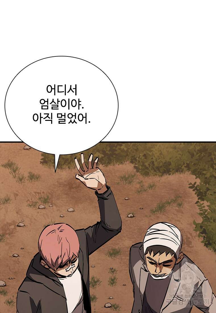 샤크 와이번 16화 59
