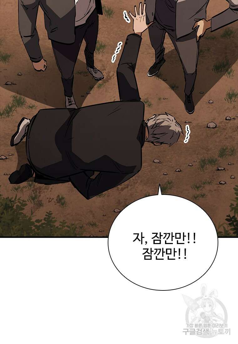 샤크 와이번 16화 60