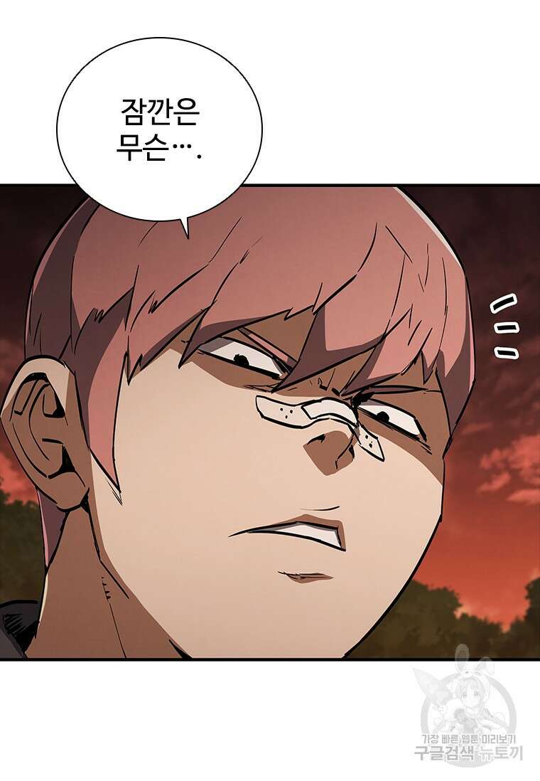샤크 와이번 16화 61