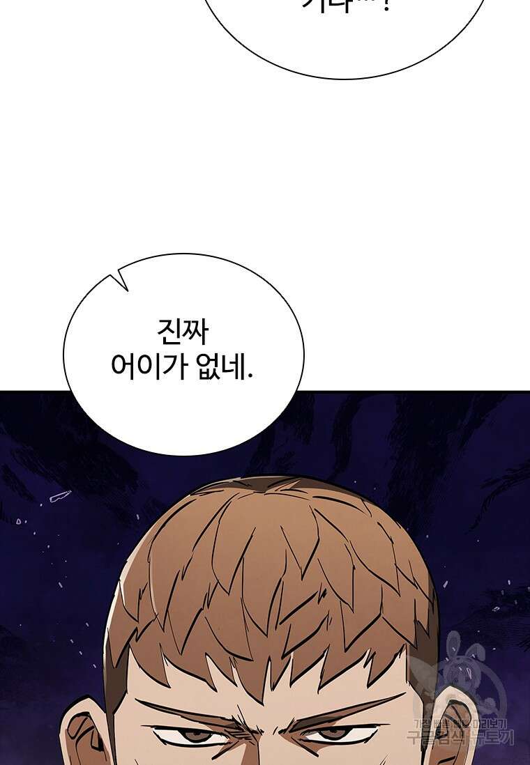 샤크 와이번 16화 65