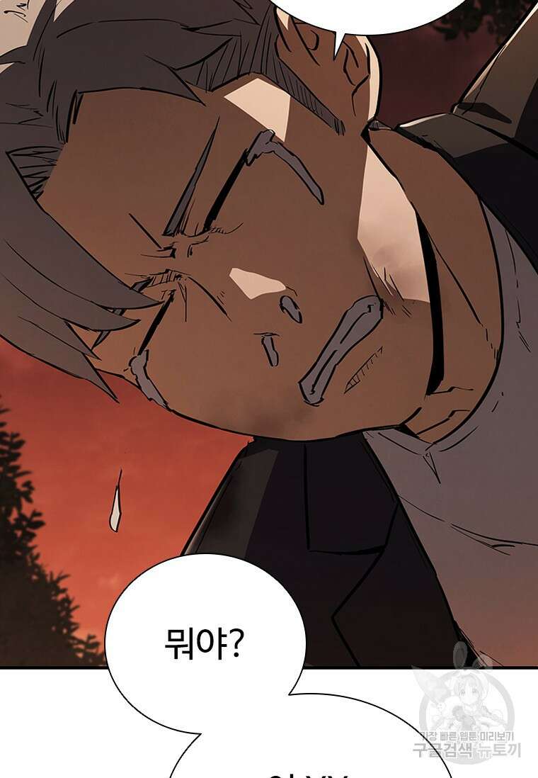 샤크 와이번 16화 69