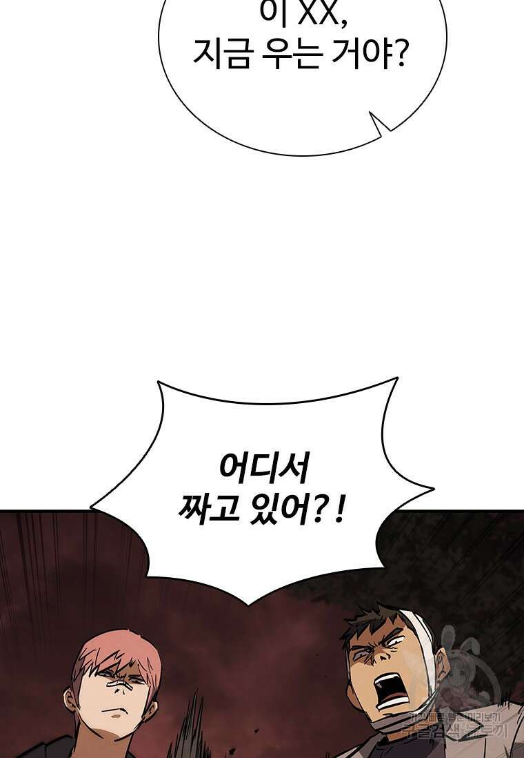 샤크 와이번 16화 70