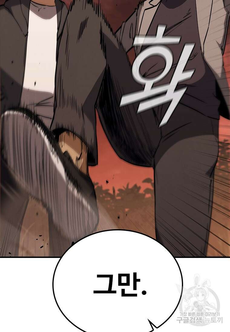 샤크 와이번 16화 71