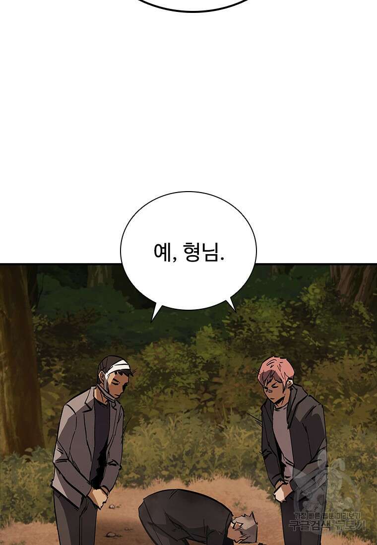 샤크 와이번 16화 72