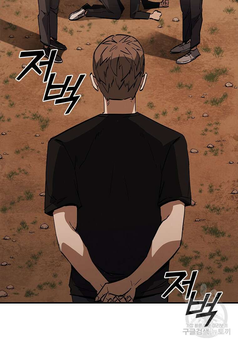 샤크 와이번 16화 73
