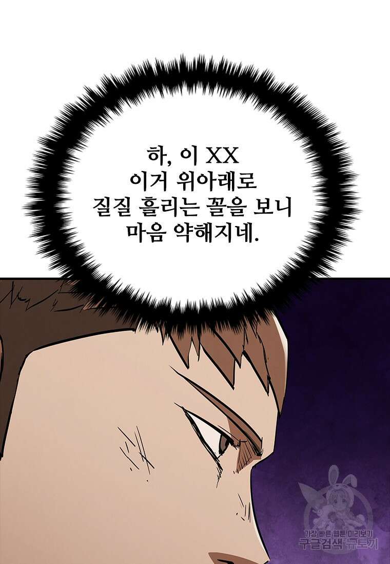 샤크 와이번 16화 74