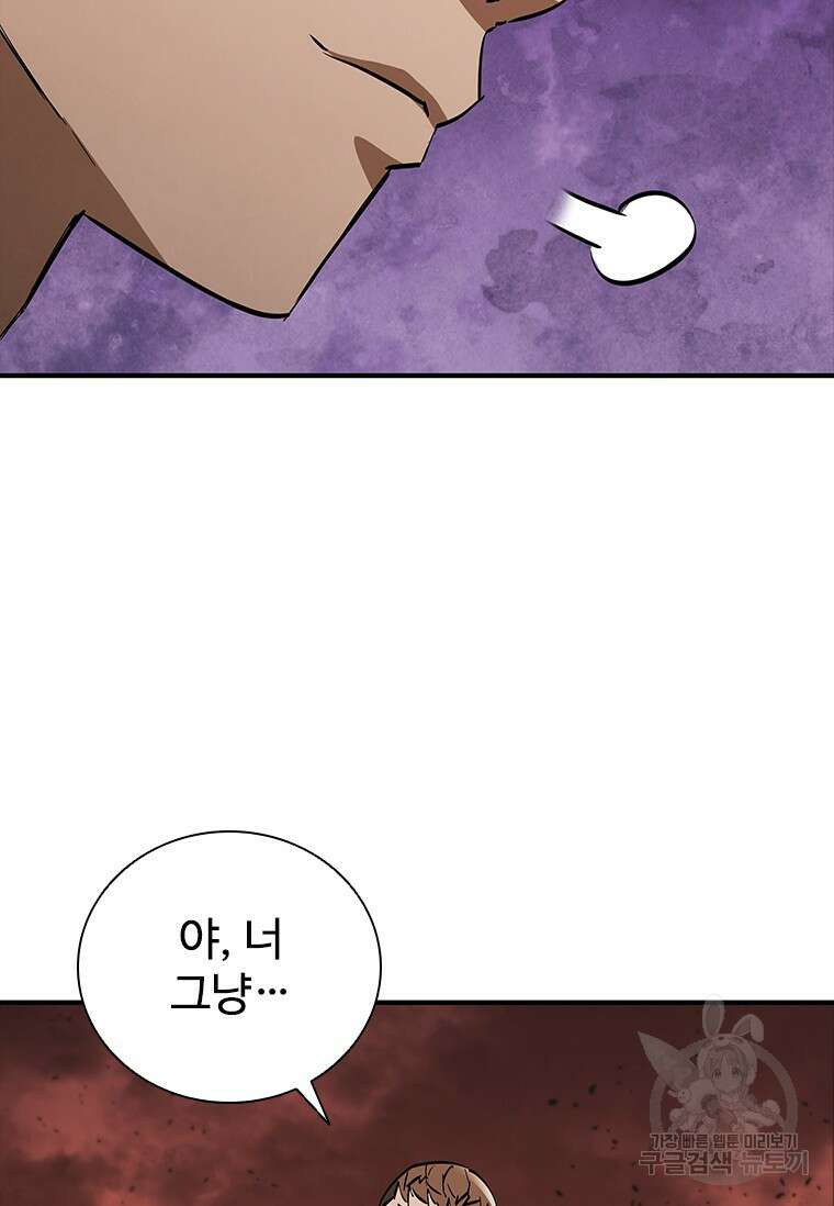 샤크 와이번 16화 75
