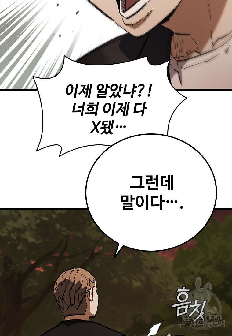 샤크 와이번 16화 88