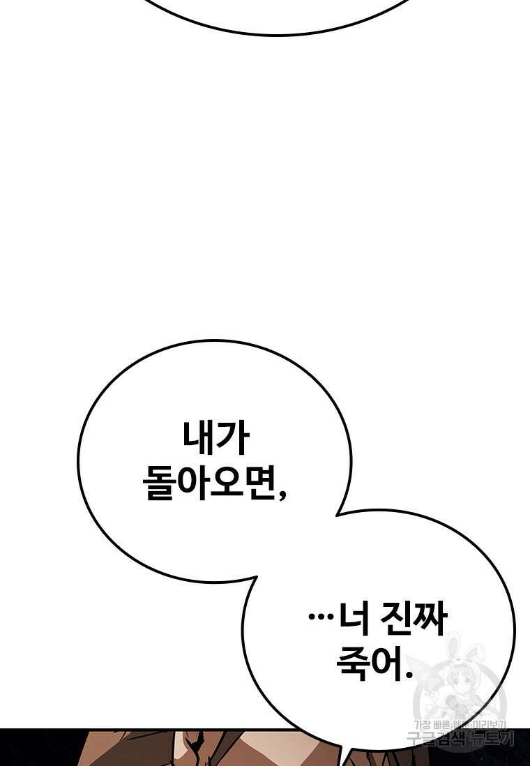 샤크 와이번 16화 90