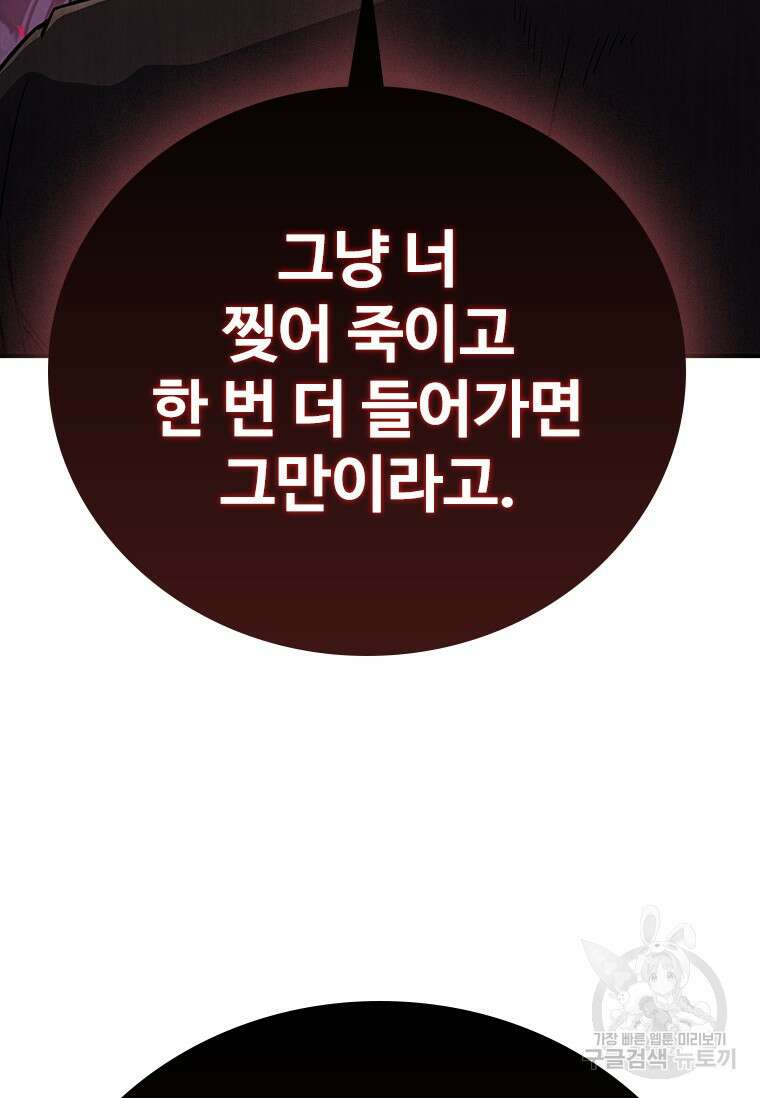 샤크 와이번 16화 94