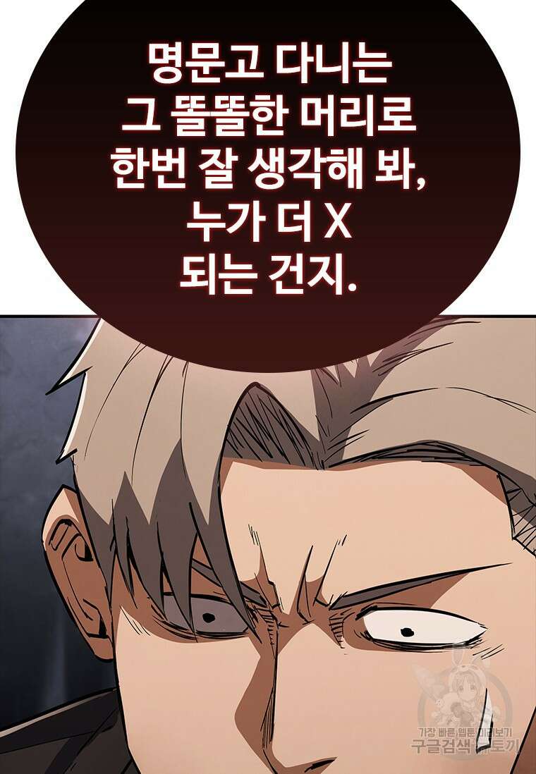샤크 와이번 16화 95