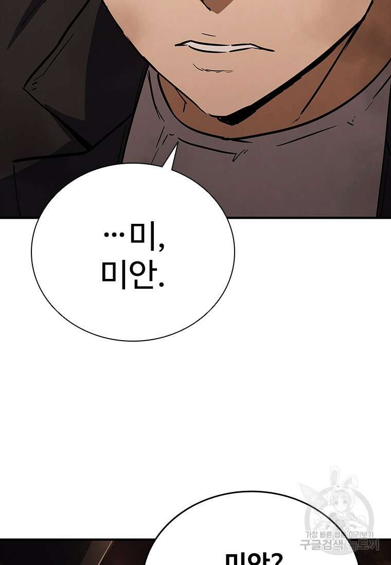 샤크 와이번 16화 96