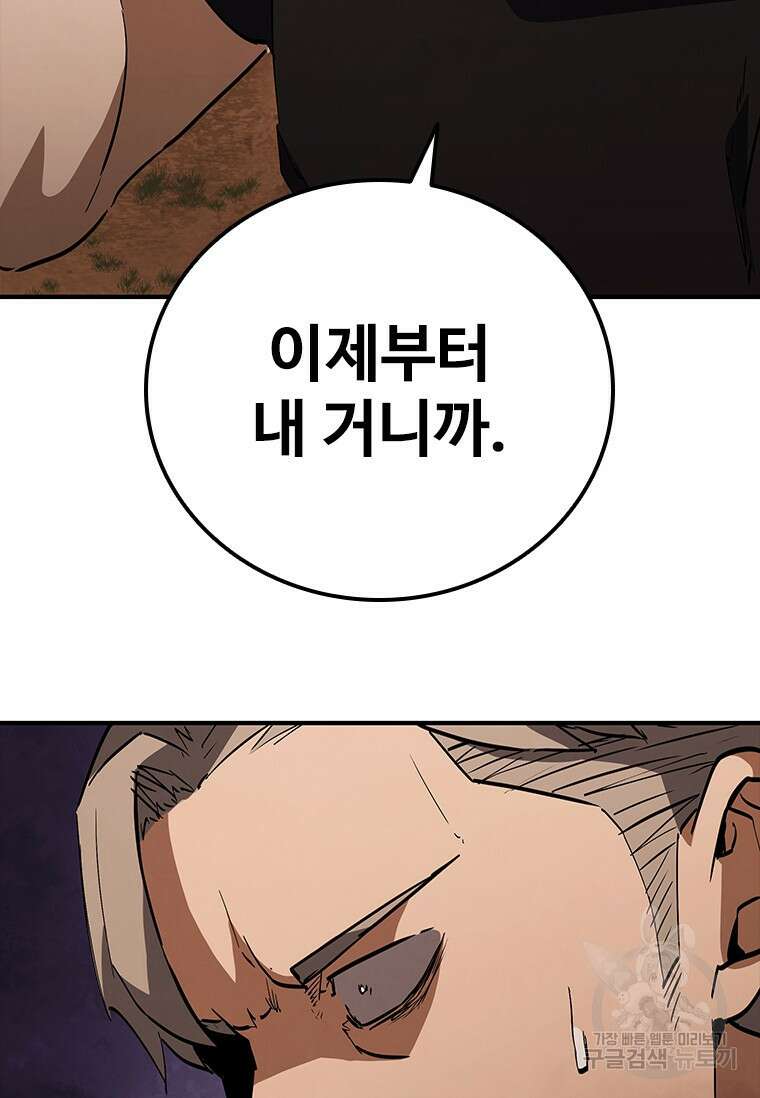 샤크 와이번 16화 100