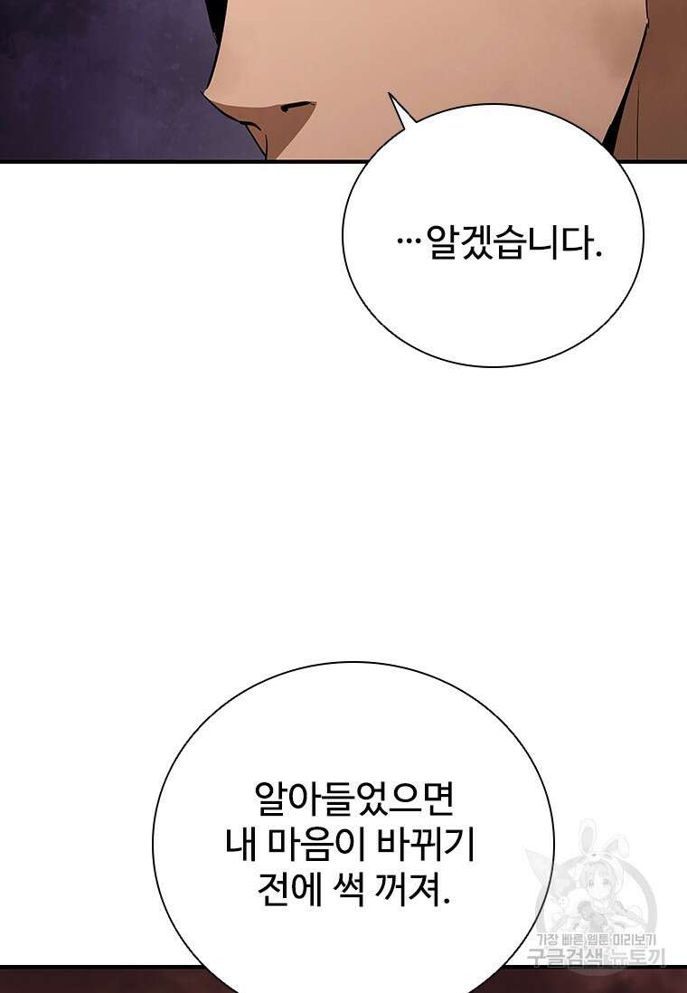 샤크 와이번 16화 101