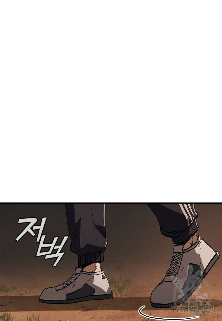 샤크 와이번 16화 103