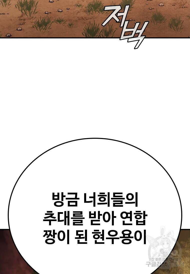 샤크 와이번 16화 104