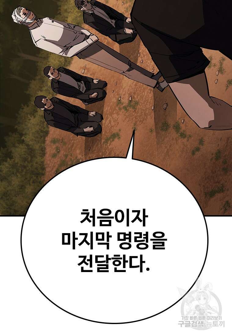 샤크 와이번 16화 106