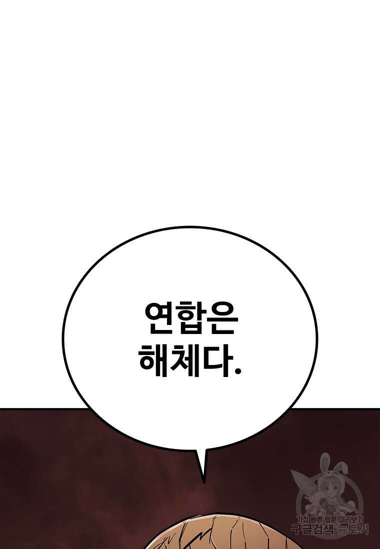 샤크 와이번 16화 107