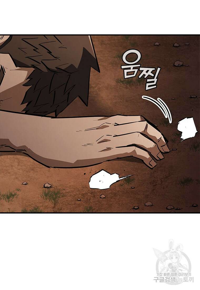 샤크 와이번 16화 113