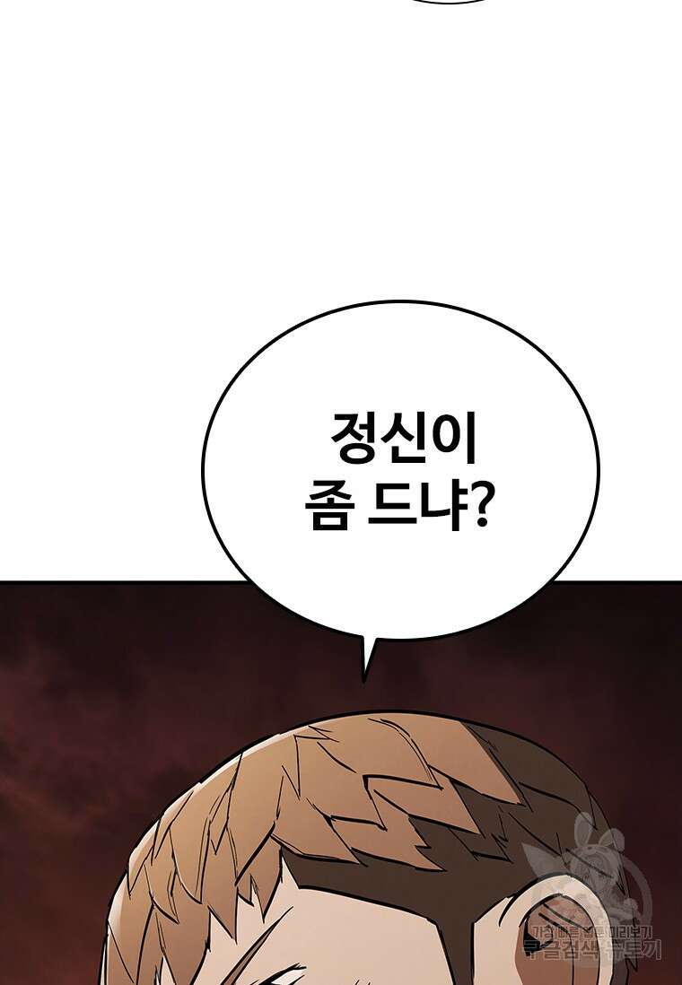 샤크 와이번 16화 115