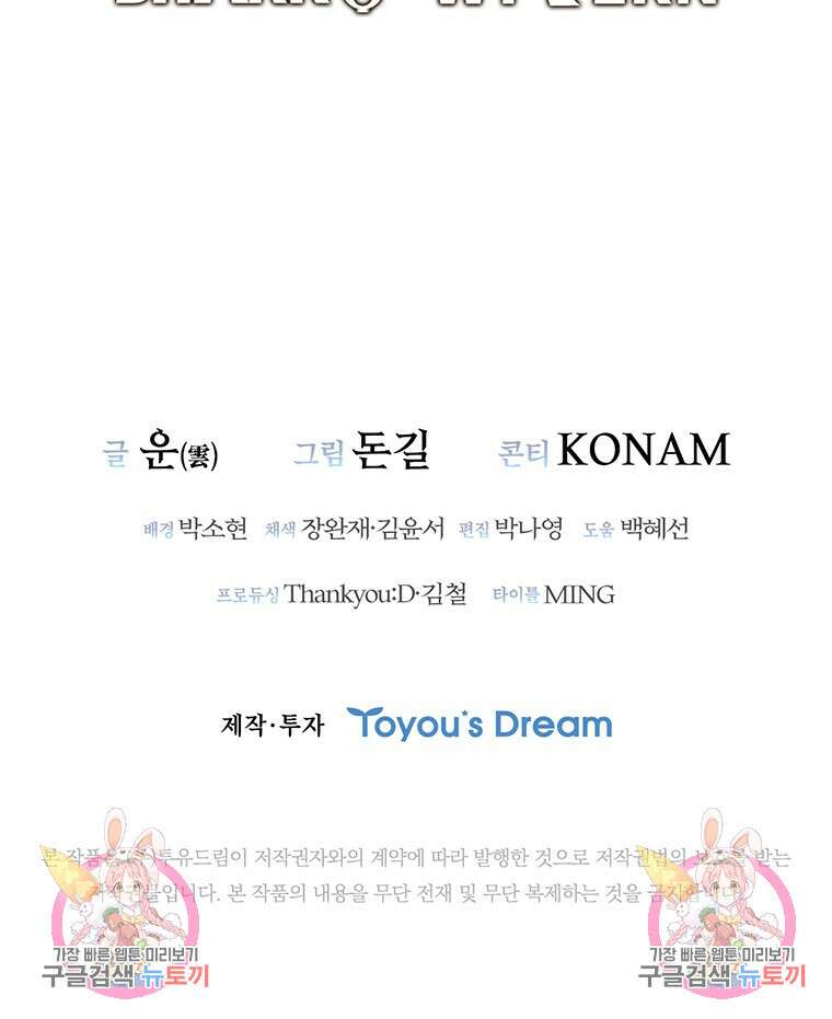 샤크 와이번 16화 119