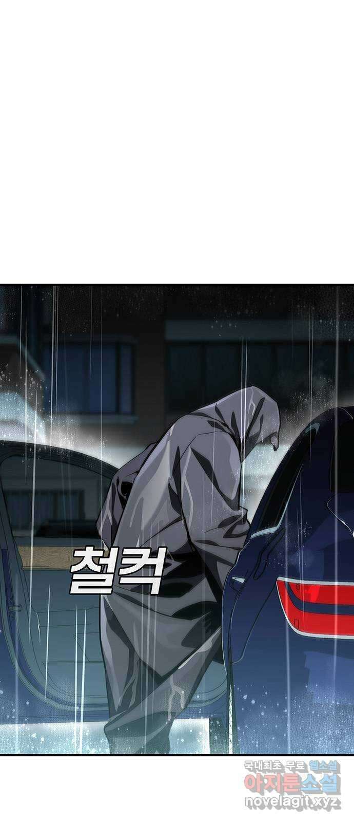 랭커 PLAY. 043 1