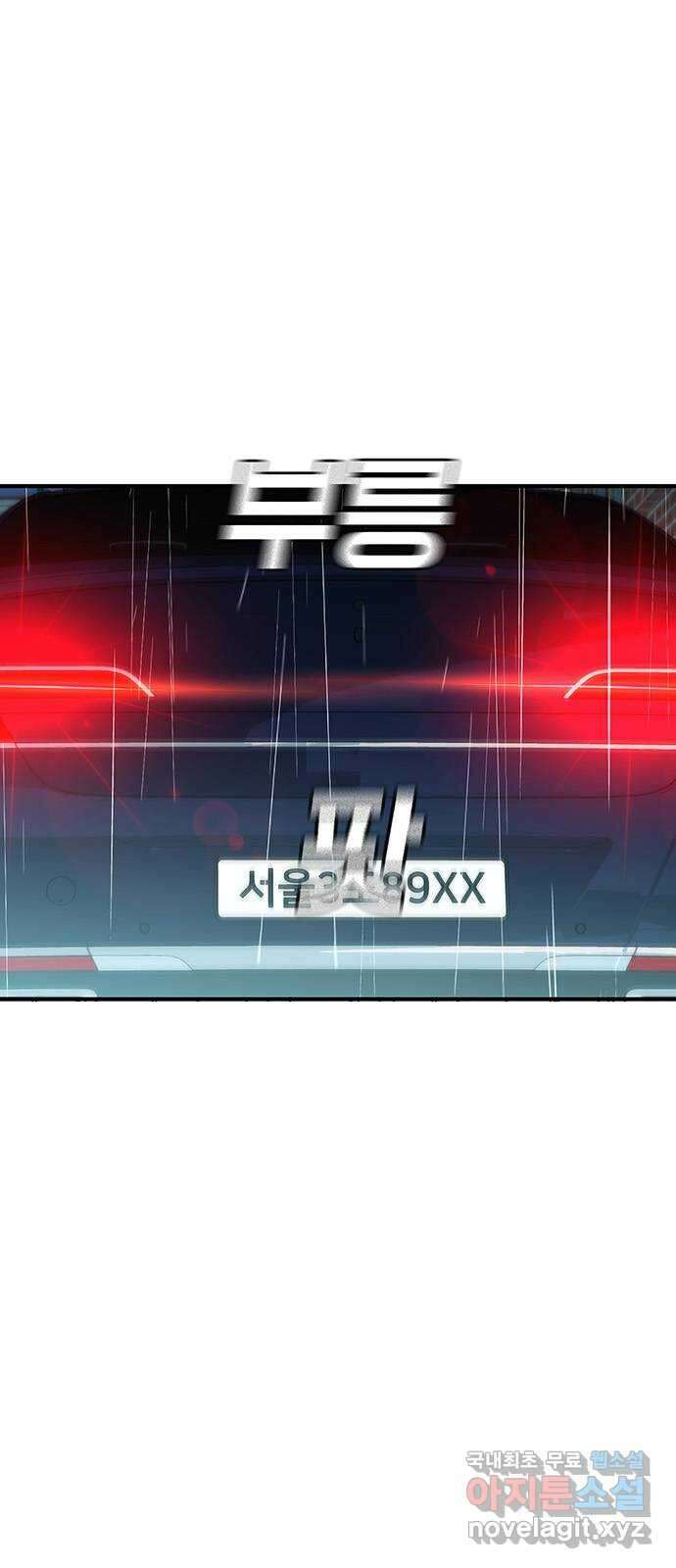 랭커 PLAY. 043 2
