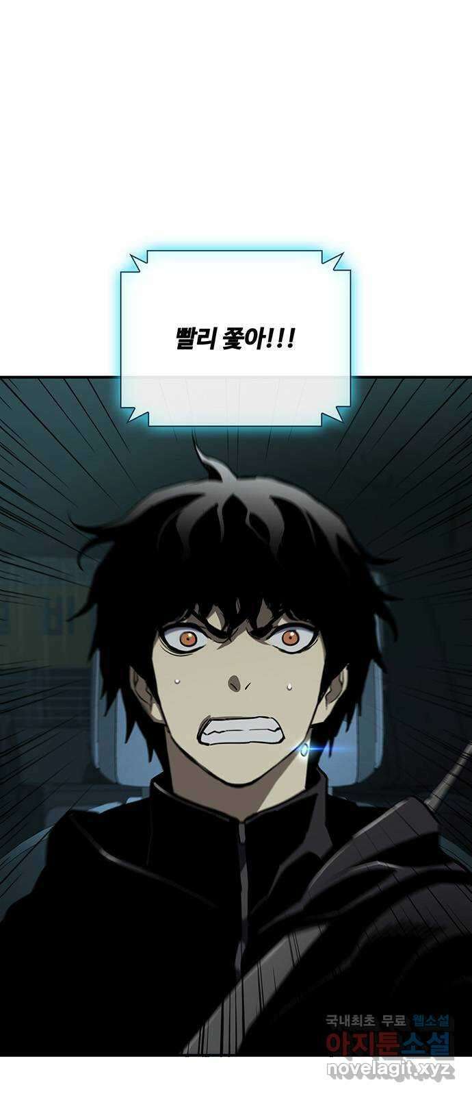 랭커 PLAY. 043 4