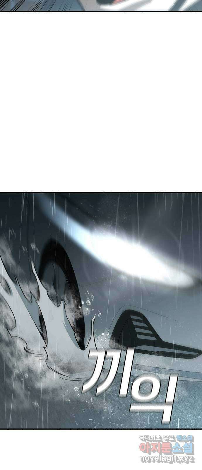 랭커 PLAY. 043 9