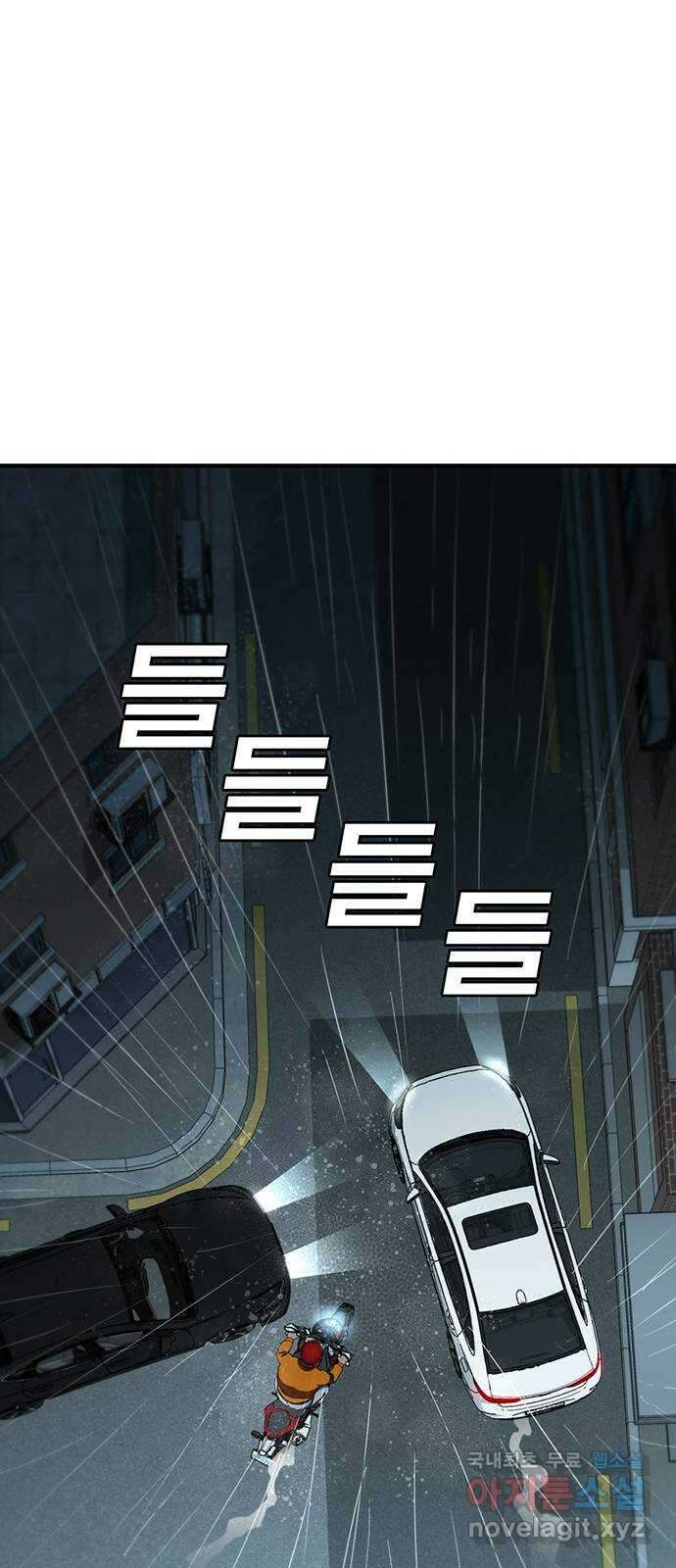 랭커 PLAY. 043 10