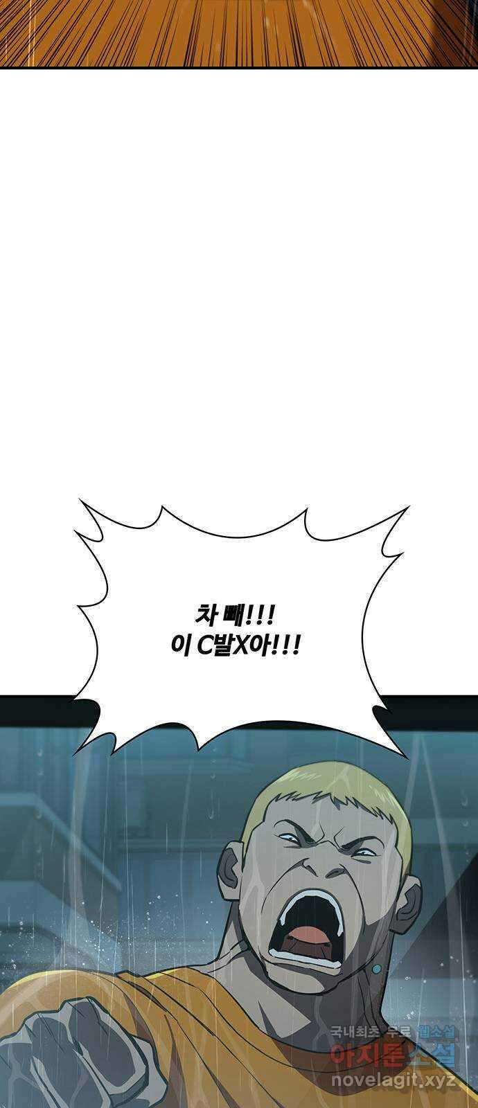 랭커 PLAY. 043 12