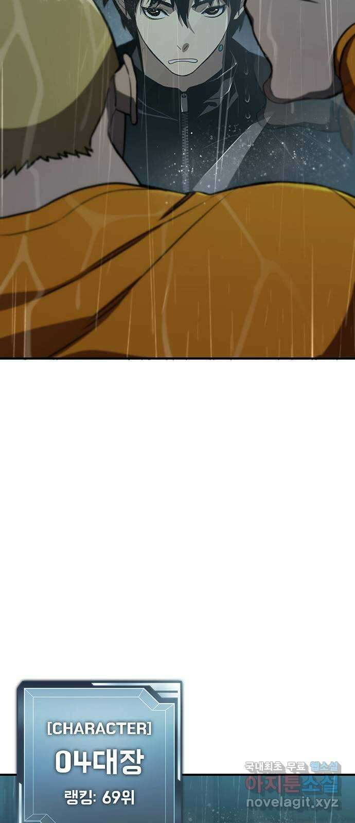 랭커 PLAY. 043 14