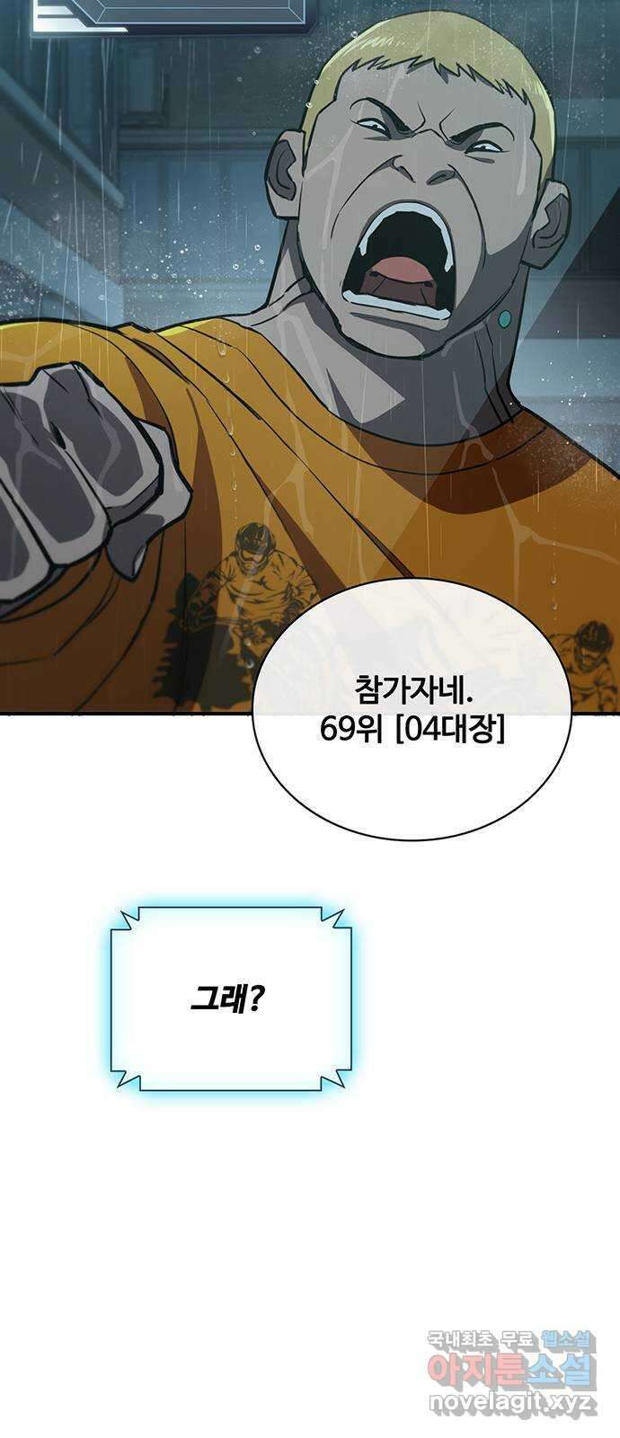 랭커 PLAY. 043 15