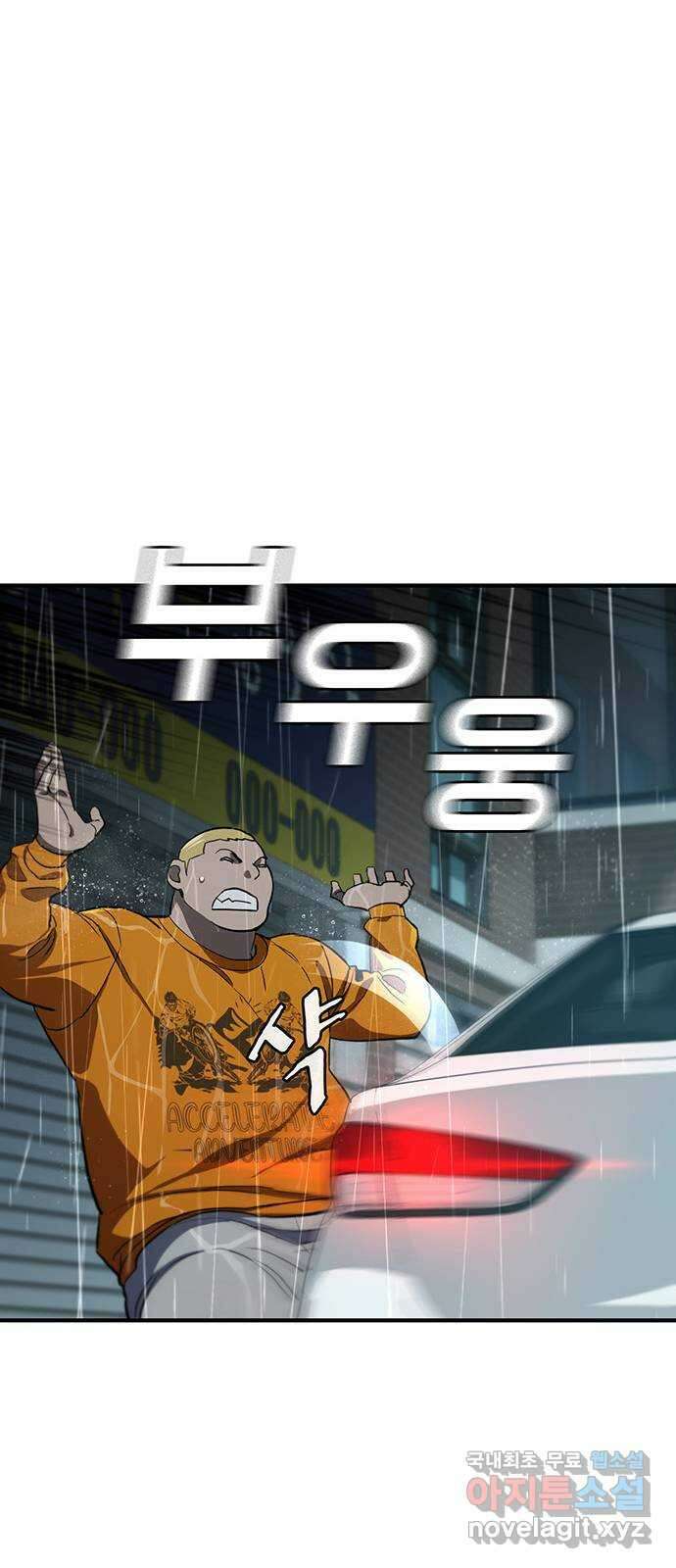 랭커 PLAY. 043 18