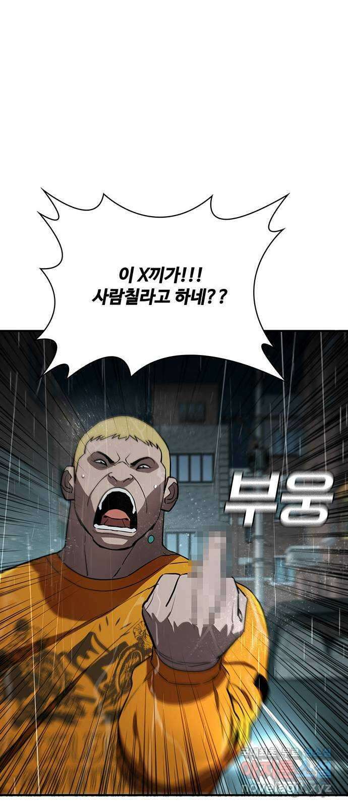 랭커 PLAY. 043 19