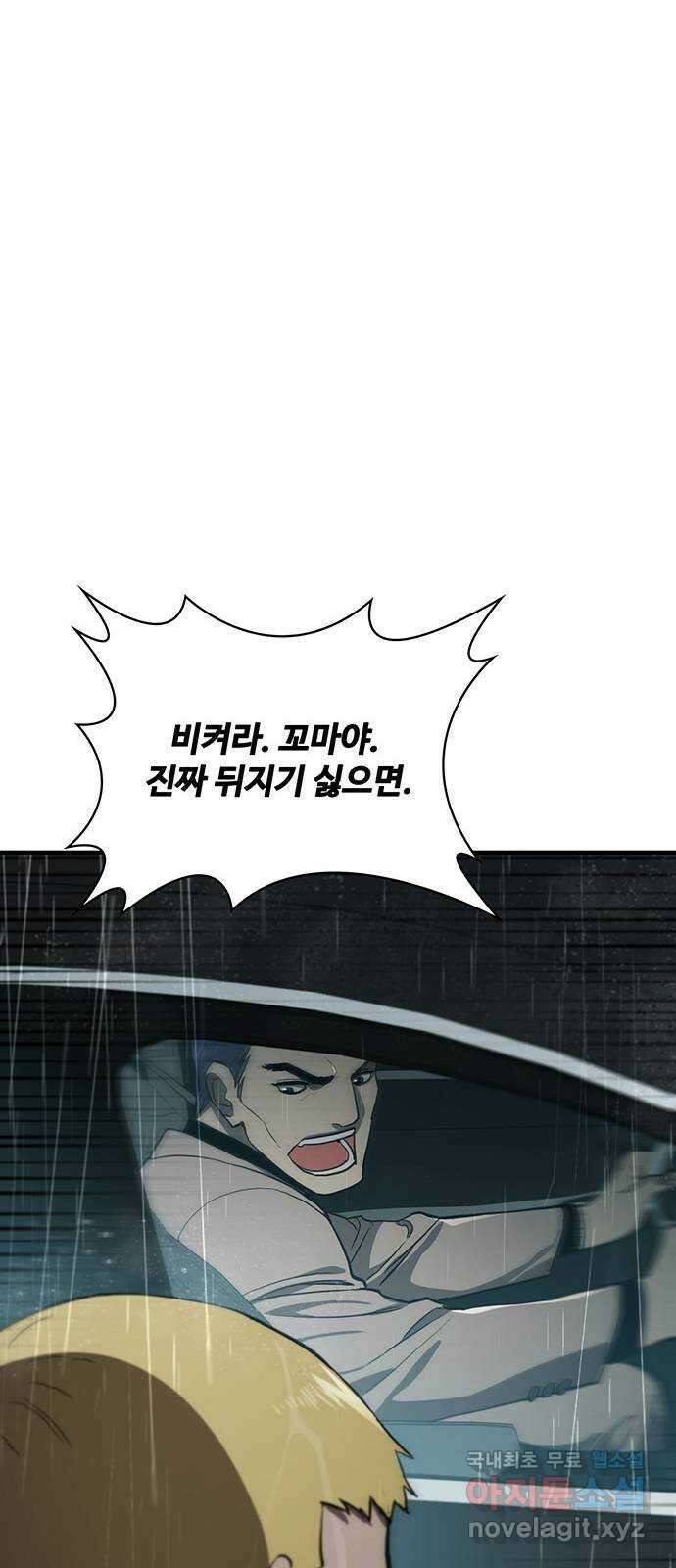 랭커 PLAY. 043 20
