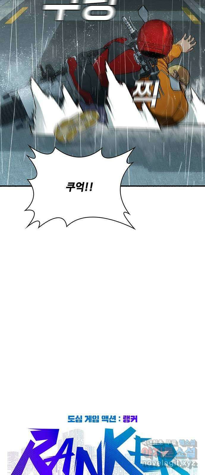 랭커 PLAY. 043 23