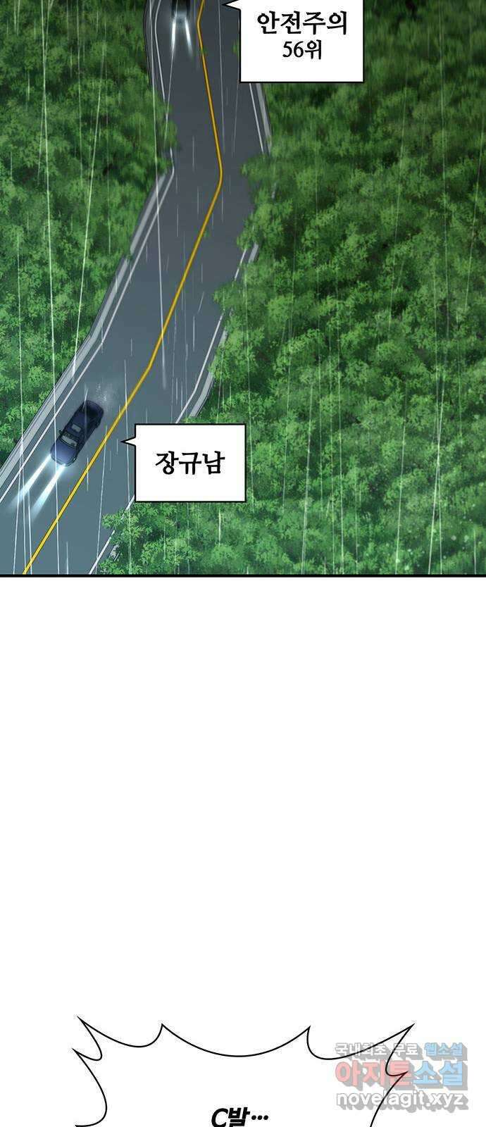 랭커 PLAY. 043 26