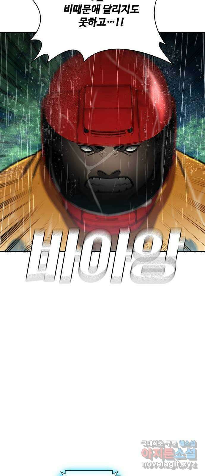 랭커 PLAY. 043 27