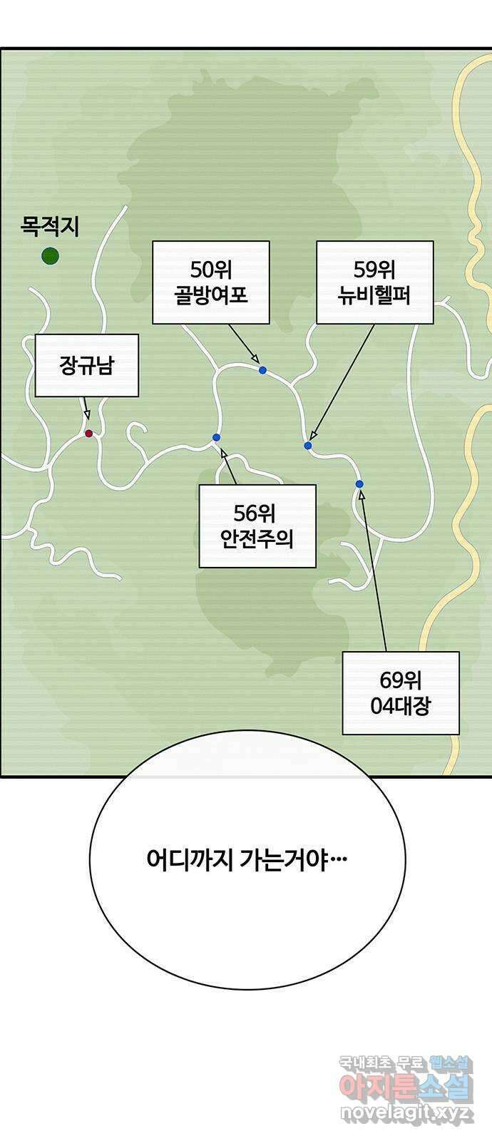 랭커 PLAY. 043 29