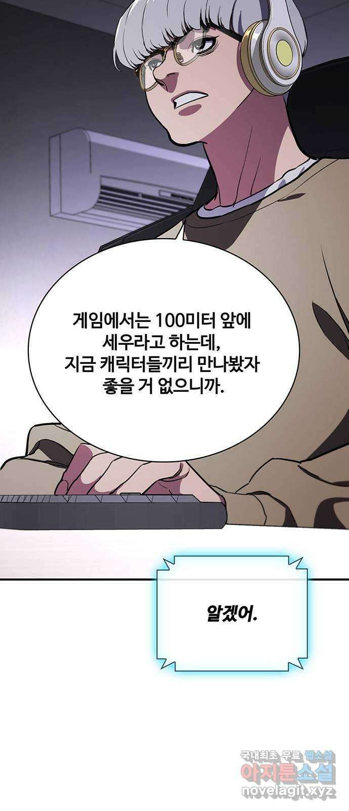 랭커 PLAY. 043 32