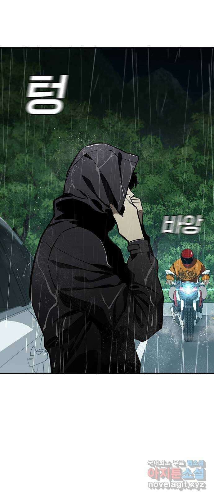 랭커 PLAY. 043 34