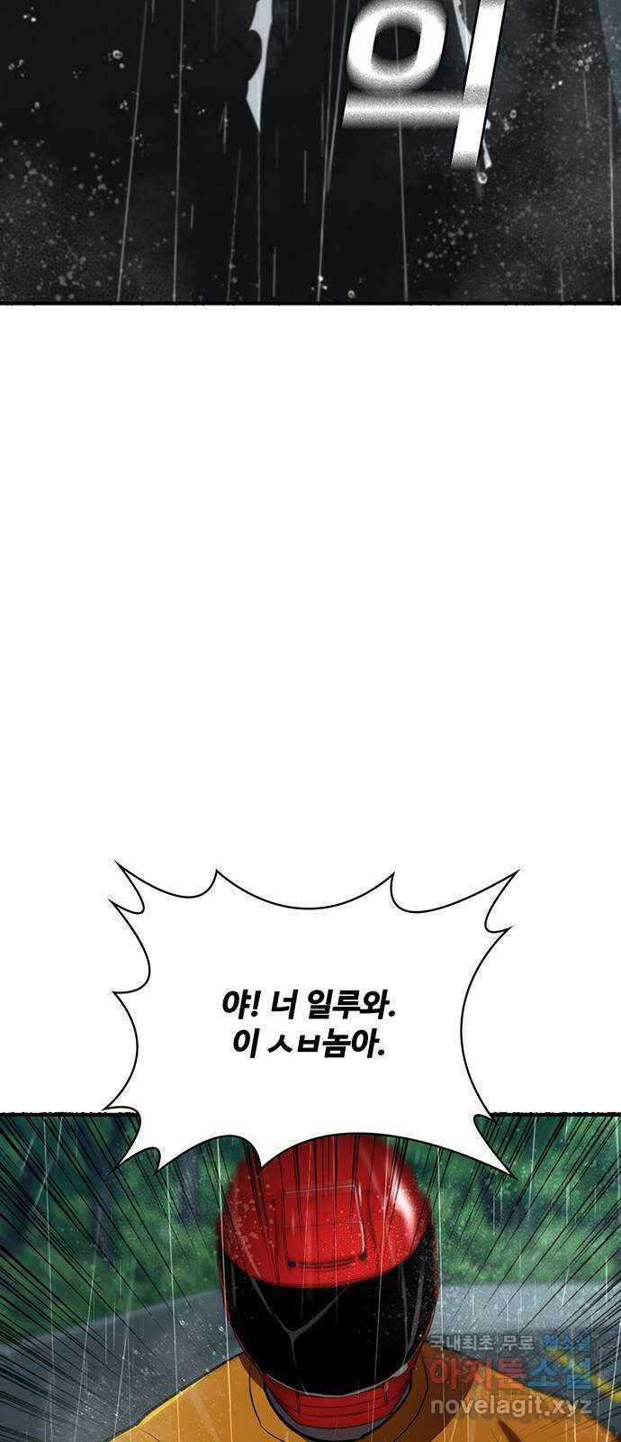 랭커 PLAY. 043 36