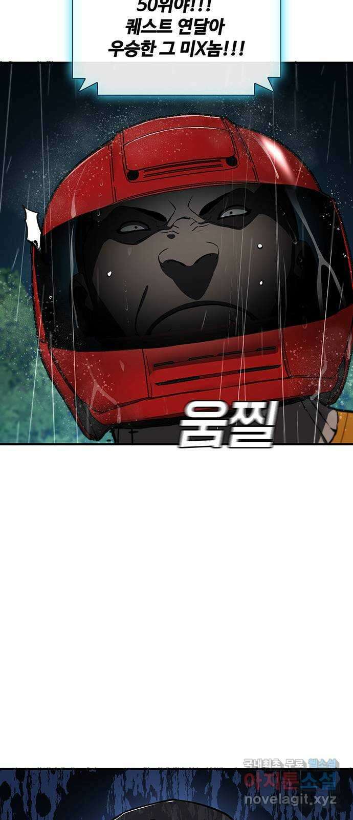 랭커 PLAY. 043 39