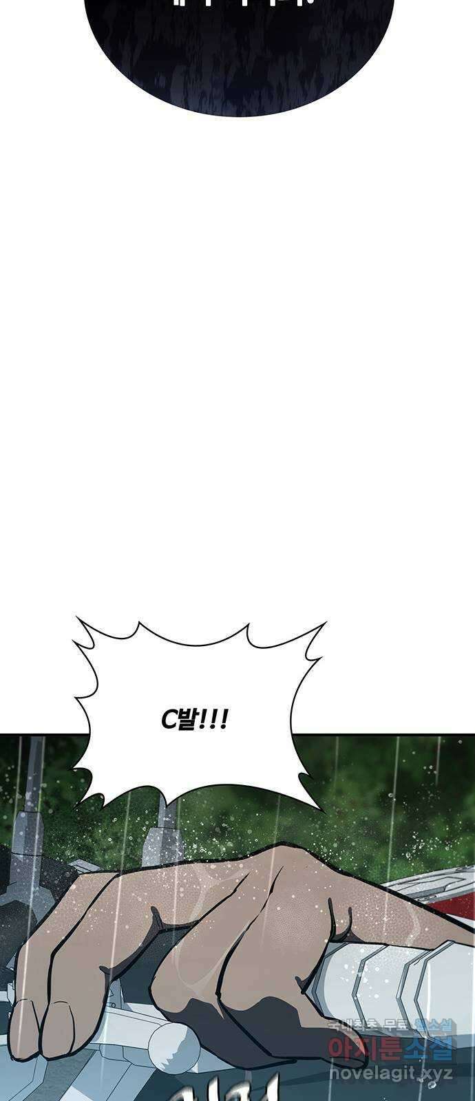랭커 PLAY. 043 41
