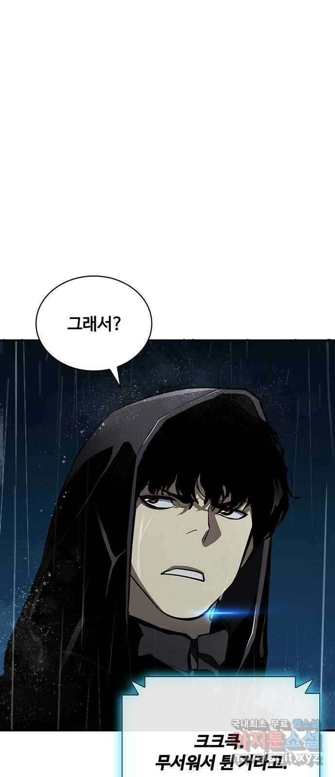 랭커 PLAY. 043 45